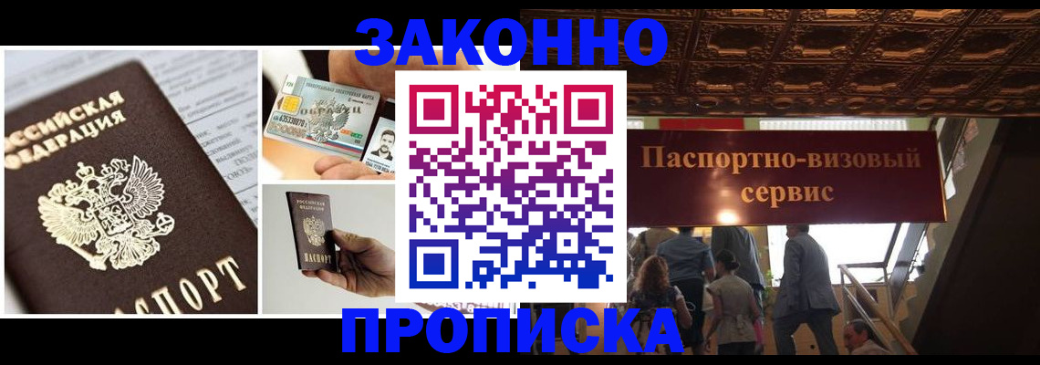 временная регистрация для всех в Карабаше