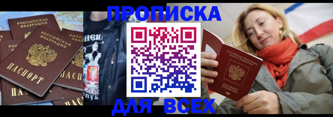 где прописаться в Карабаше