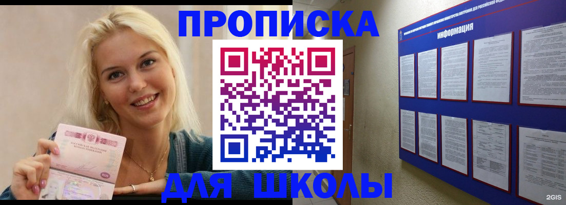 временная регистрация адрес в Карабаше