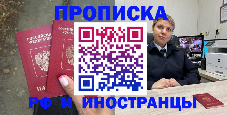 прописка в Карабаше