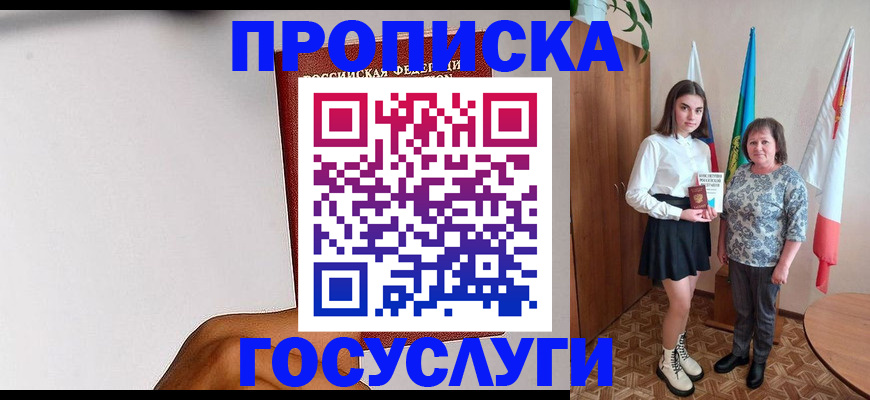 временная регистрация для всех в Карабаше