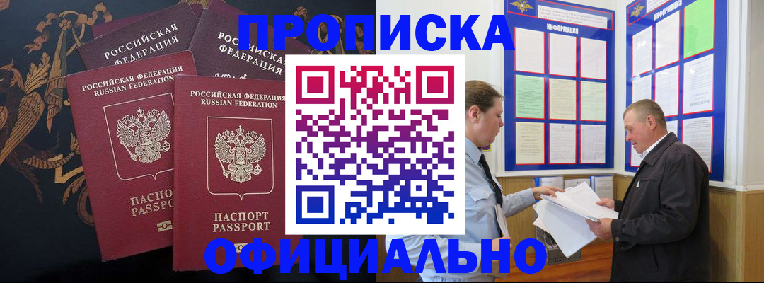 прописка в Карабаше