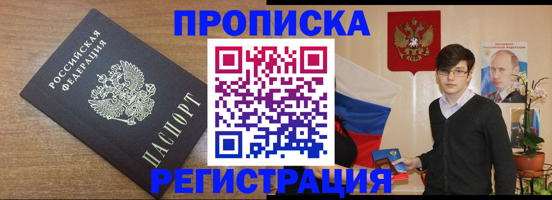 временная регистрация собственник в Карабаше