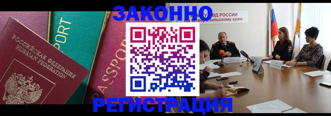 прописка в Карабаше